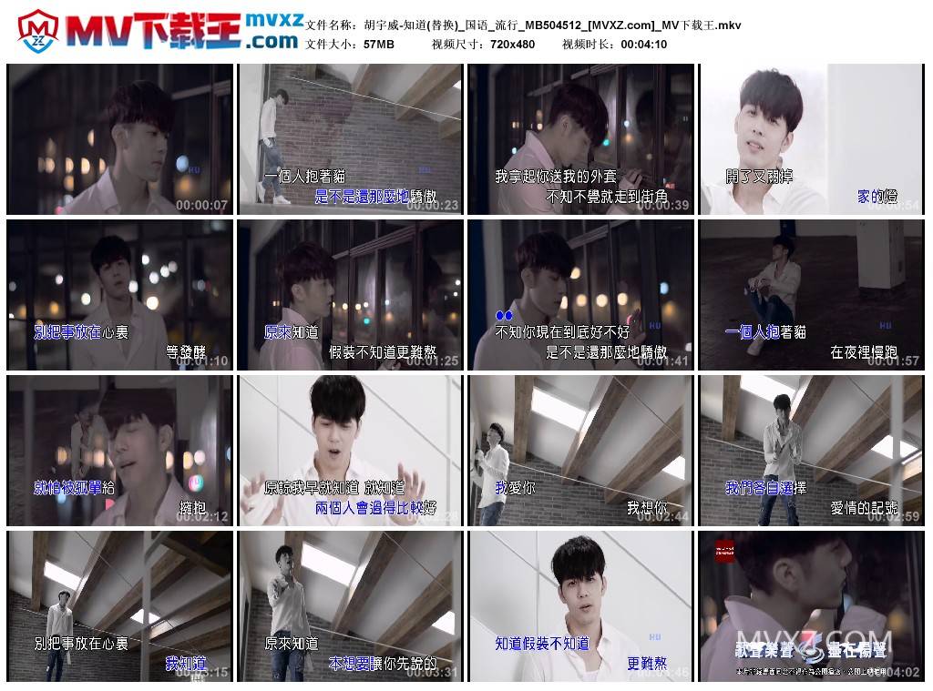 胡宇威-知道(替换)_国语_流行_MB504512